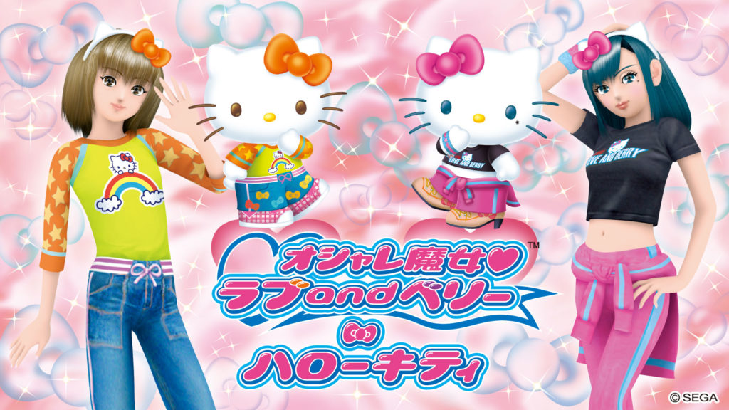 サンリオ「オシャレ魔女 ラブ and ベリーコラボ」「クリスマスデザイン