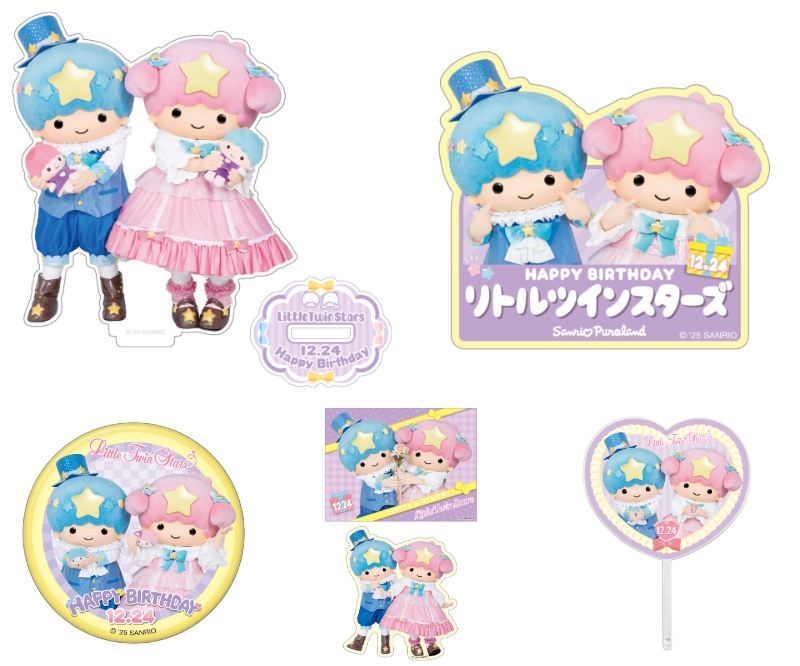 サンリオピューロランド「キキ＆ララ バースデーグッズ🎂」が12/23(火