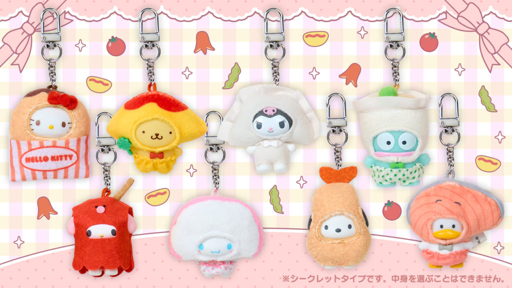 サンリオ「シークレットちびっともシリーズ第3弾」など3シリーズ登場
