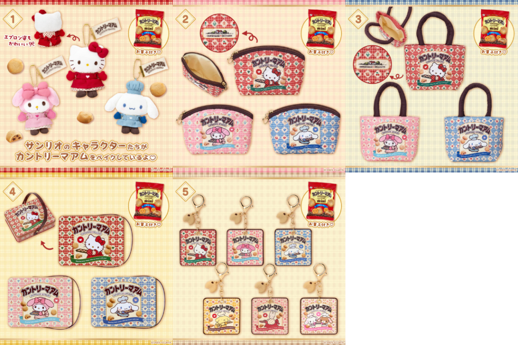 サンリオ「さんりお手芸部」「しろふわ雲でおひるねデザインシリーズ